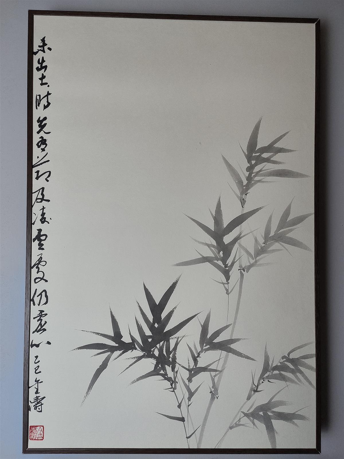 竹石装框作品